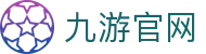 九游官方网站 - JIUYOU官方入口